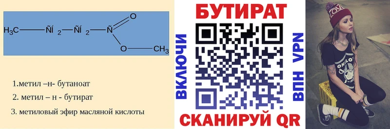 MEGA онион  сайты даркнета как зайти  БУТИРАТ Butirat  Белебей 