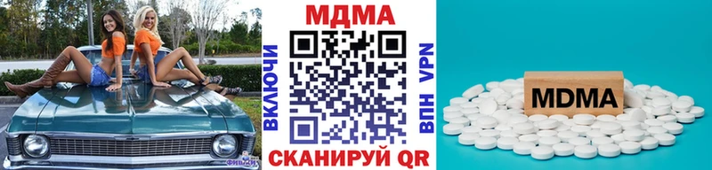 МДМА кристаллы  купить наркотики цена  Белебей 