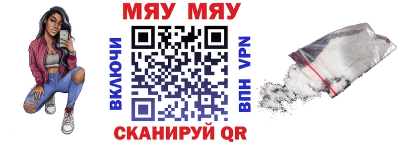 МЯУ-МЯУ мука  где купить наркотик  Белебей 