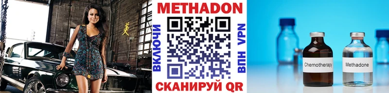 Метадон кристалл  купить  цена  Белебей 